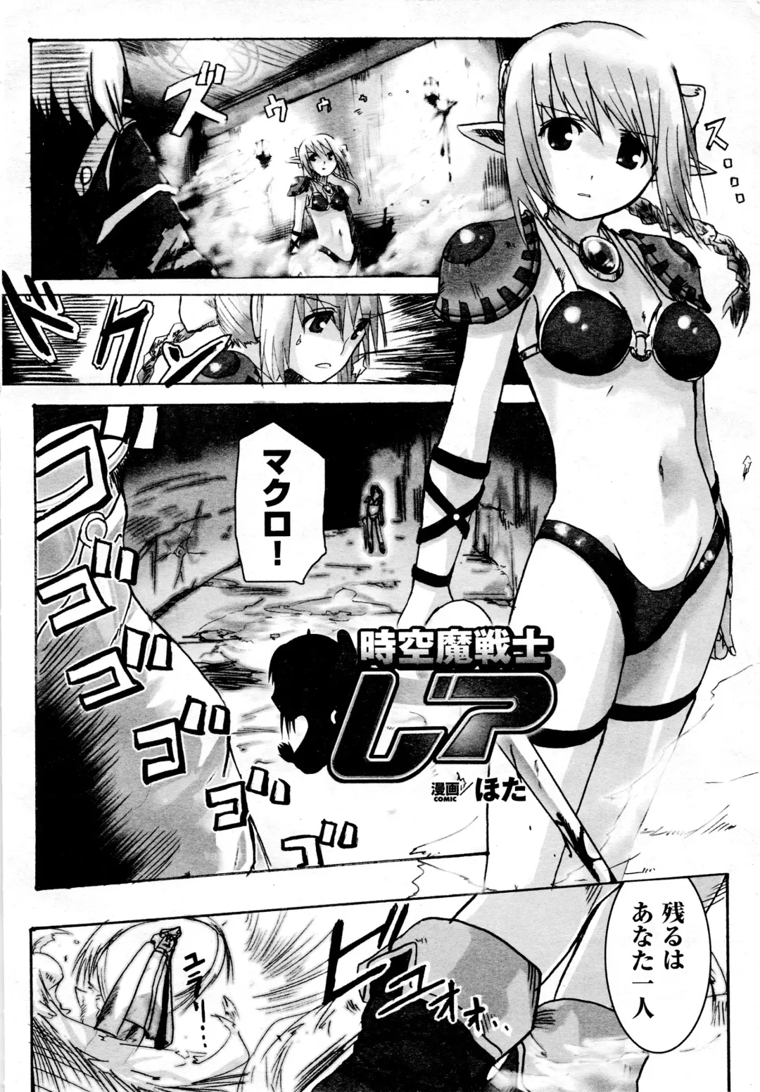 Comic 2D Dream 2005-10 Vol.1 Fhentai - Page 142