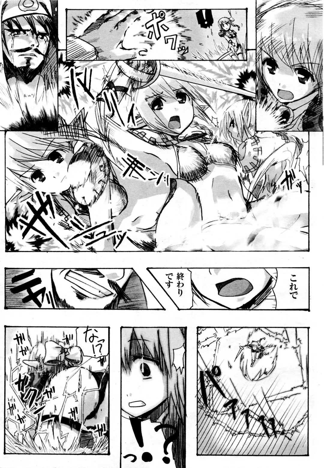 Comic 2D Dream 2005-10 Vol.1 Fhentai - Page 143
