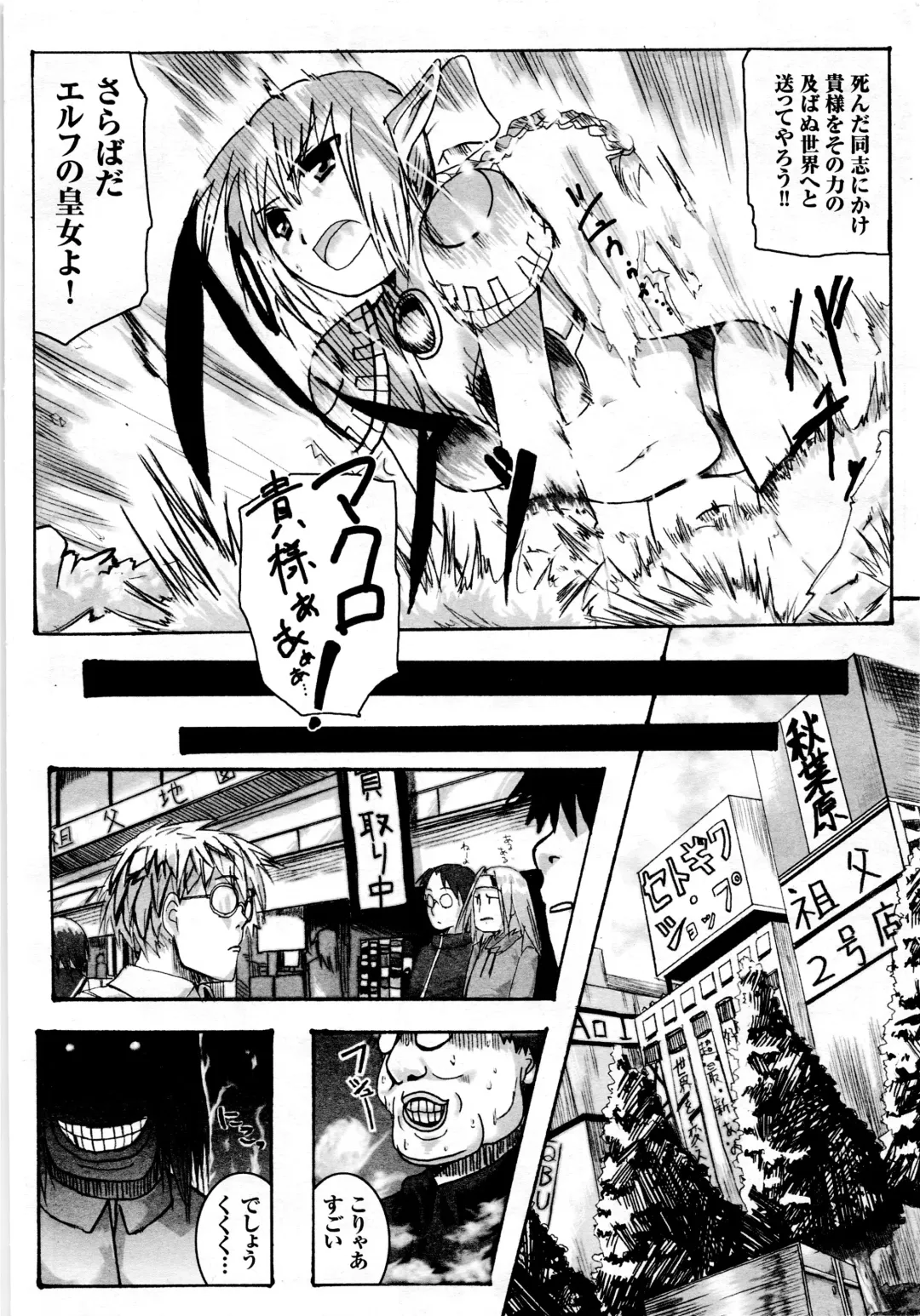 Comic 2D Dream 2005-10 Vol.1 Fhentai - Page 144