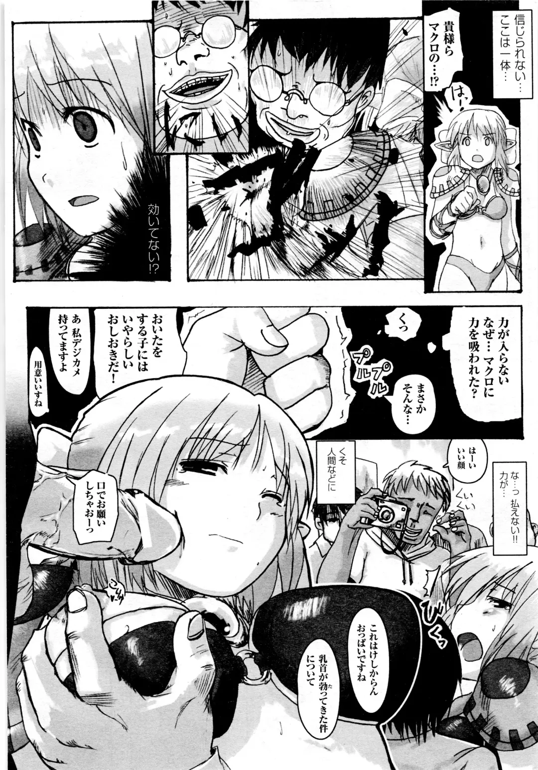 Comic 2D Dream 2005-10 Vol.1 Fhentai - Page 146