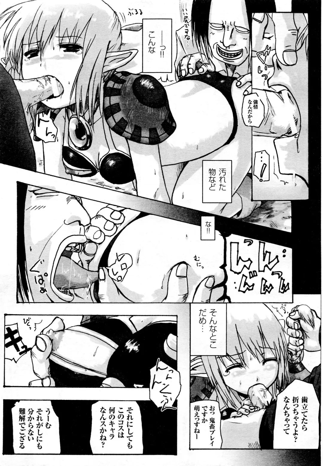 Comic 2D Dream 2005-10 Vol.1 Fhentai - Page 147