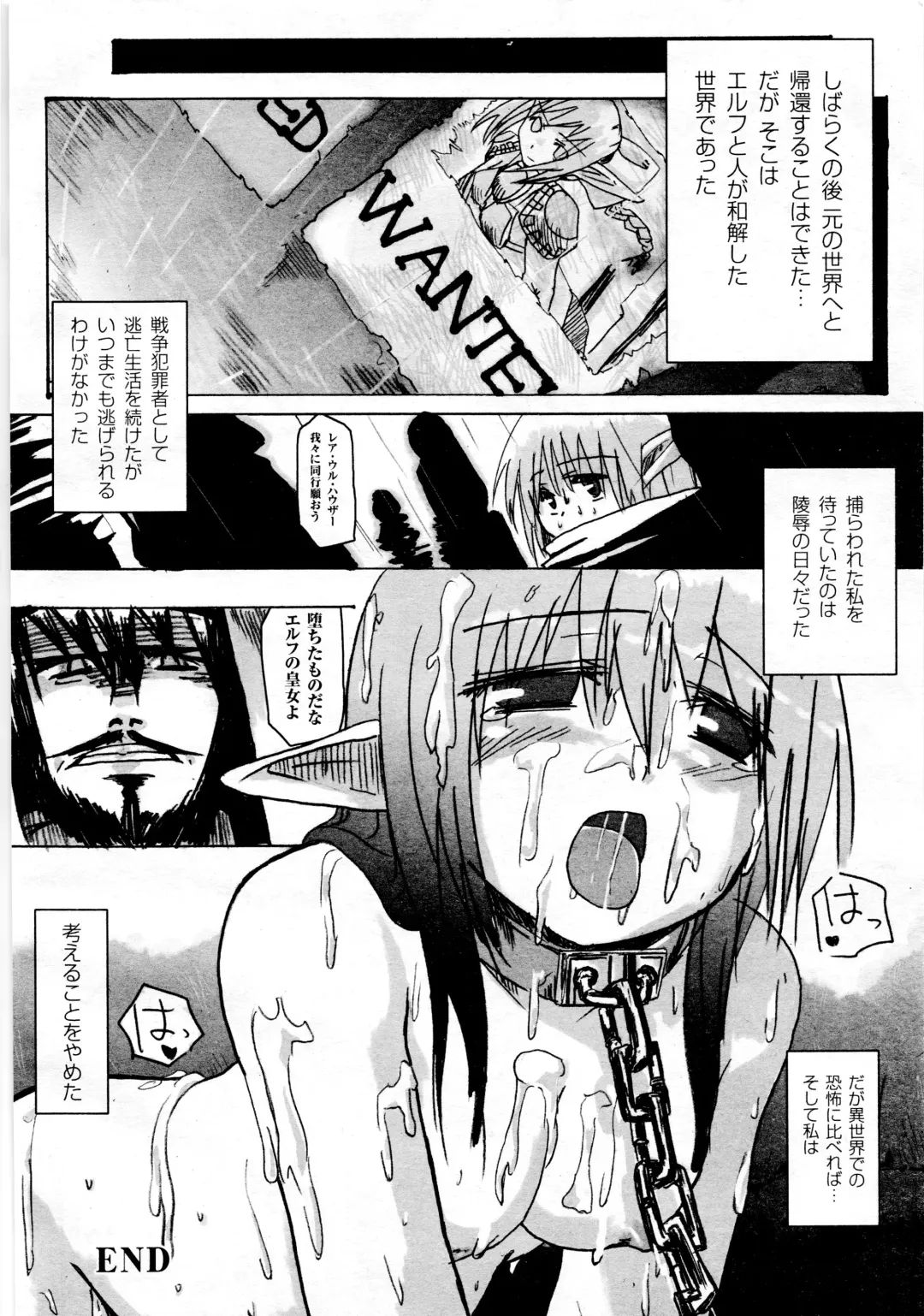 Comic 2D Dream 2005-10 Vol.1 Fhentai - Page 156