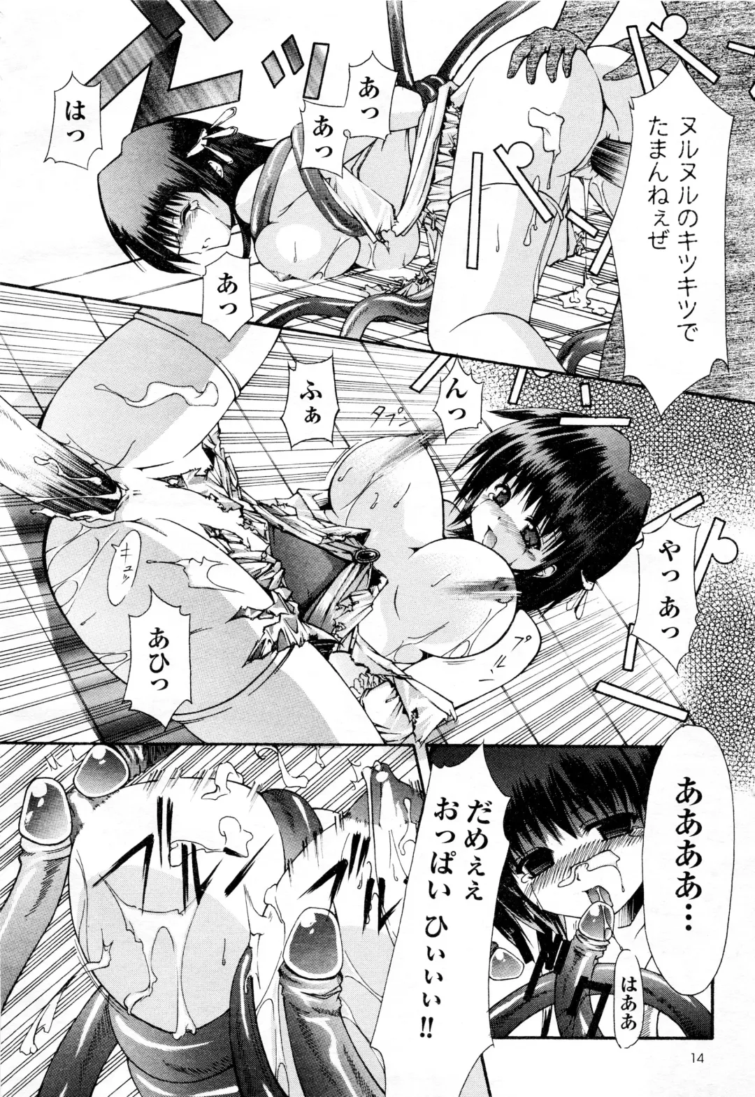 Comic 2D Dream 2005-10 Vol.1 Fhentai - Page 16