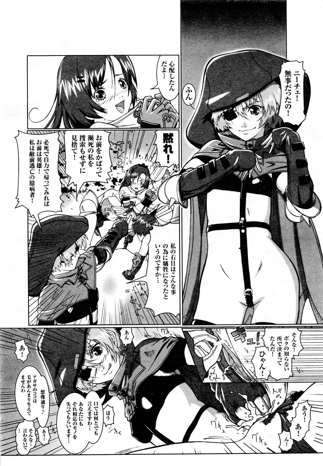 Comic 2D Dream 2005-10 Vol.1 Fhentai - Page 162