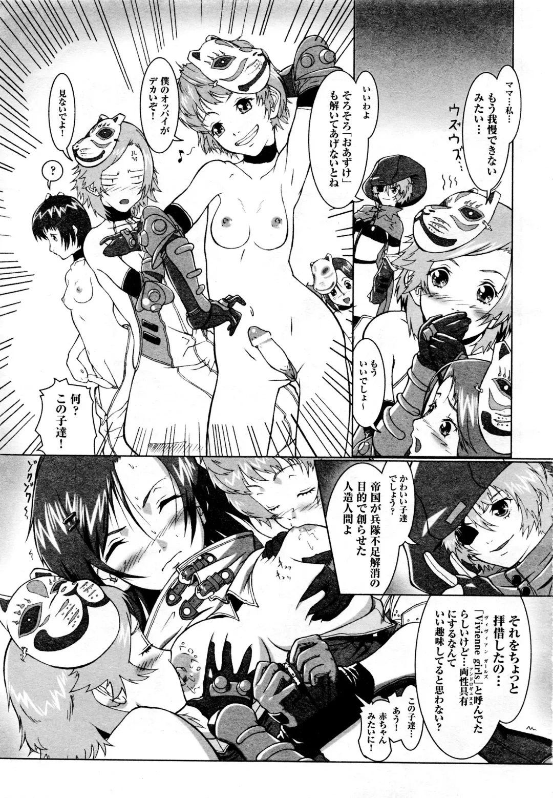 Comic 2D Dream 2005-10 Vol.1 Fhentai - Page 163