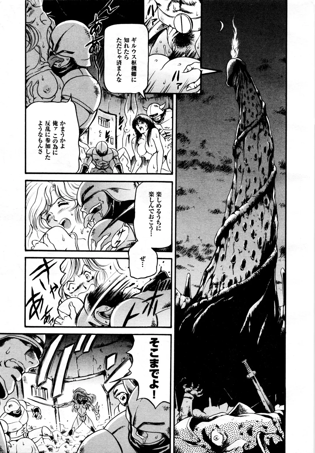 Comic 2D Dream 2005-10 Vol.1 Fhentai - Page 177