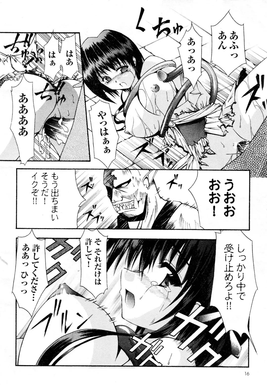 Comic 2D Dream 2005-10 Vol.1 Fhentai - Page 18