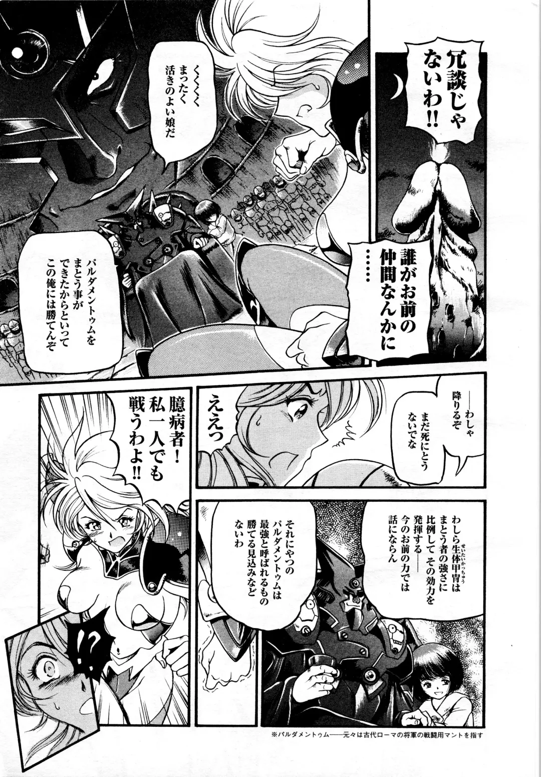 Comic 2D Dream 2005-10 Vol.1 Fhentai - Page 181