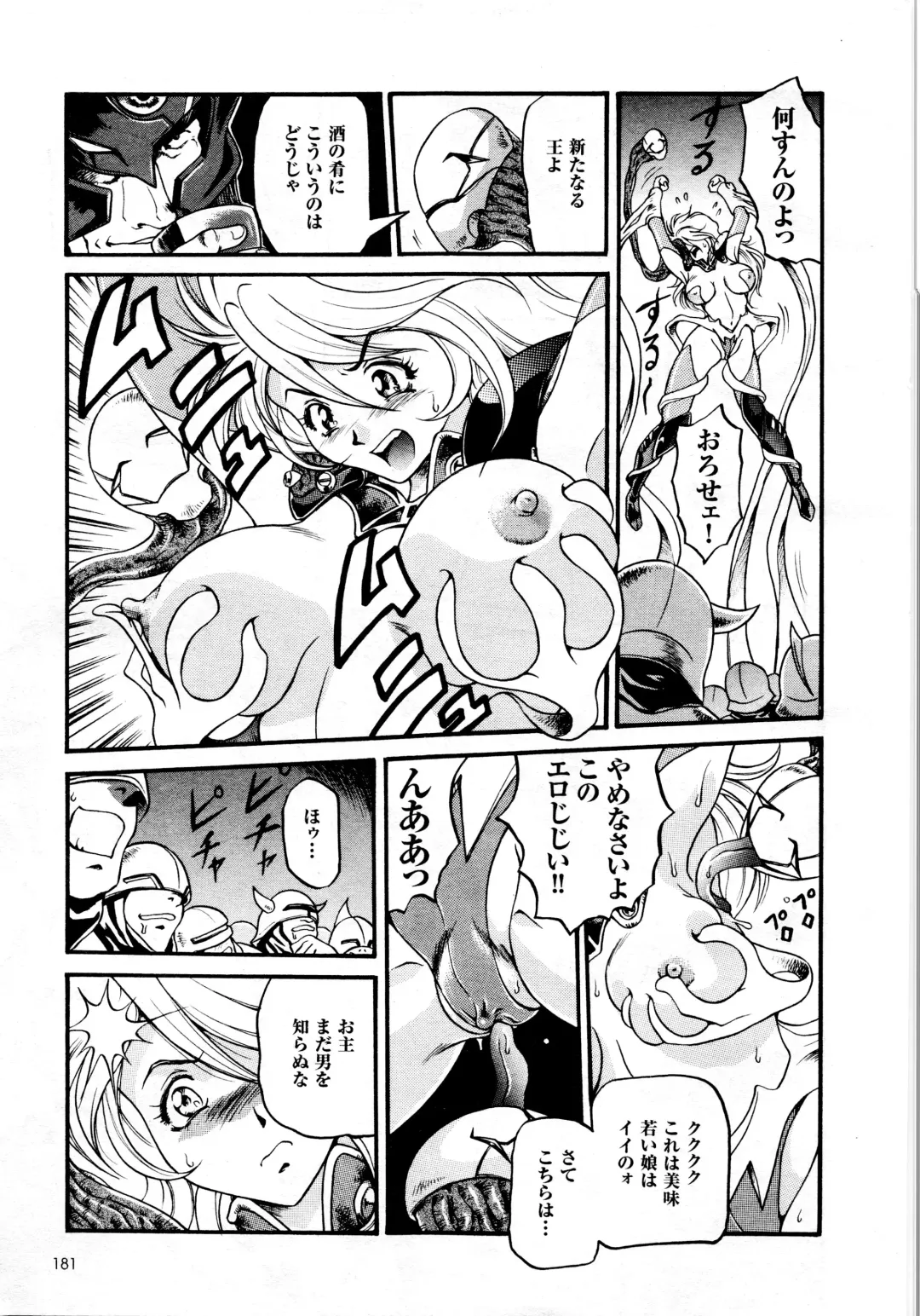 Comic 2D Dream 2005-10 Vol.1 Fhentai - Page 183