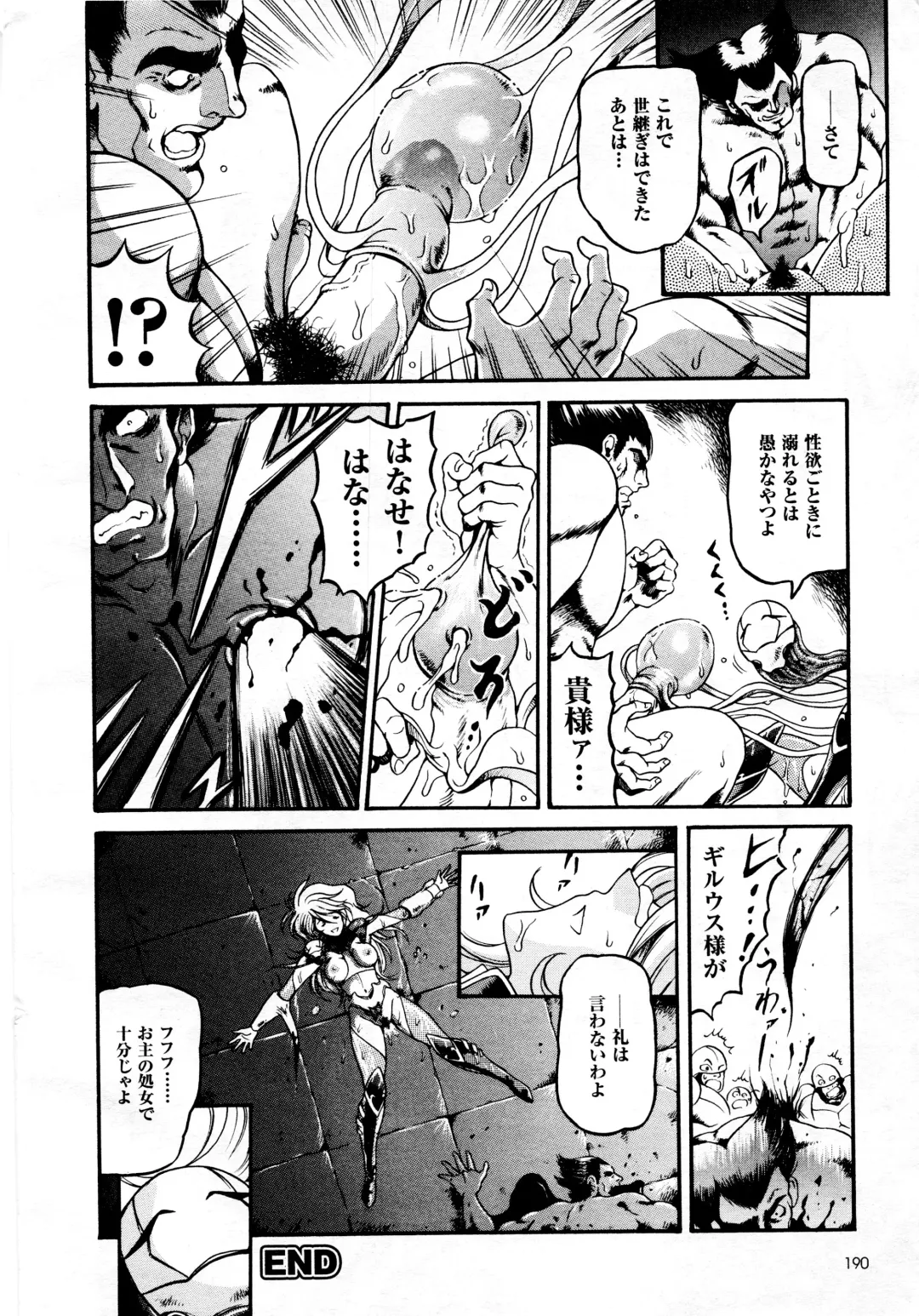 Comic 2D Dream 2005-10 Vol.1 Fhentai - Page 192