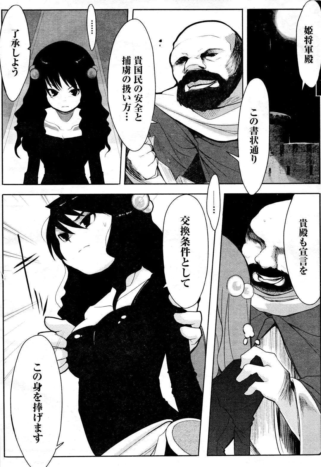 Comic 2D Dream 2005-10 Vol.1 Fhentai - Page 194