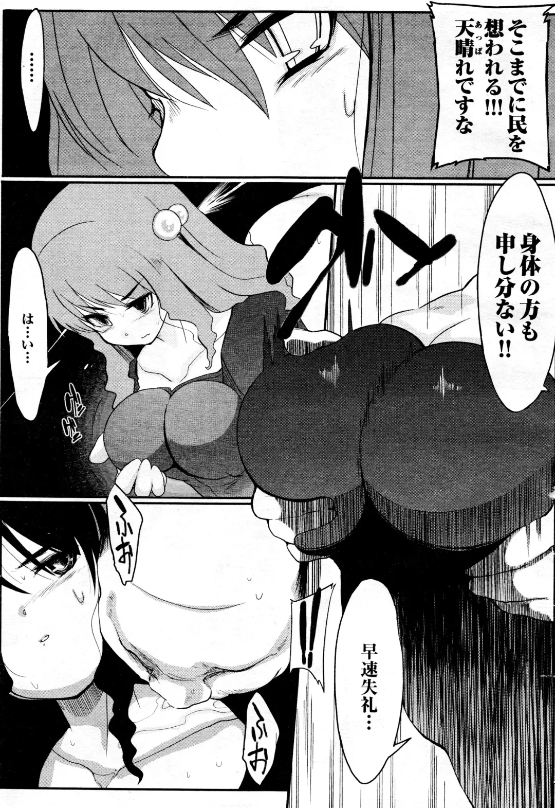 Comic 2D Dream 2005-10 Vol.1 Fhentai - Page 195