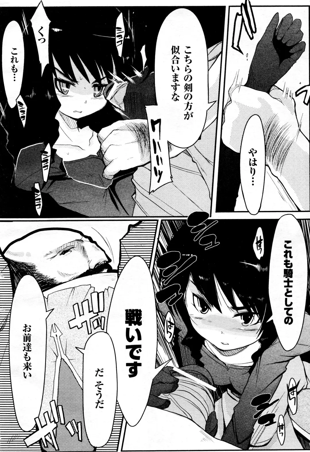 Comic 2D Dream 2005-10 Vol.1 Fhentai - Page 196