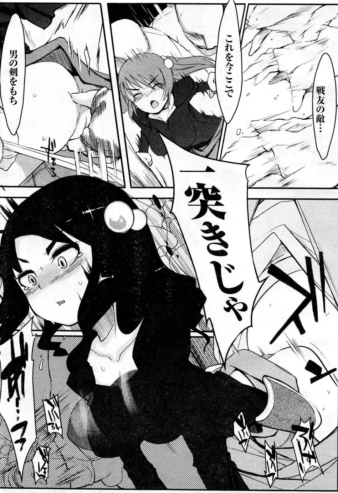 Comic 2D Dream 2005-10 Vol.1 Fhentai - Page 197