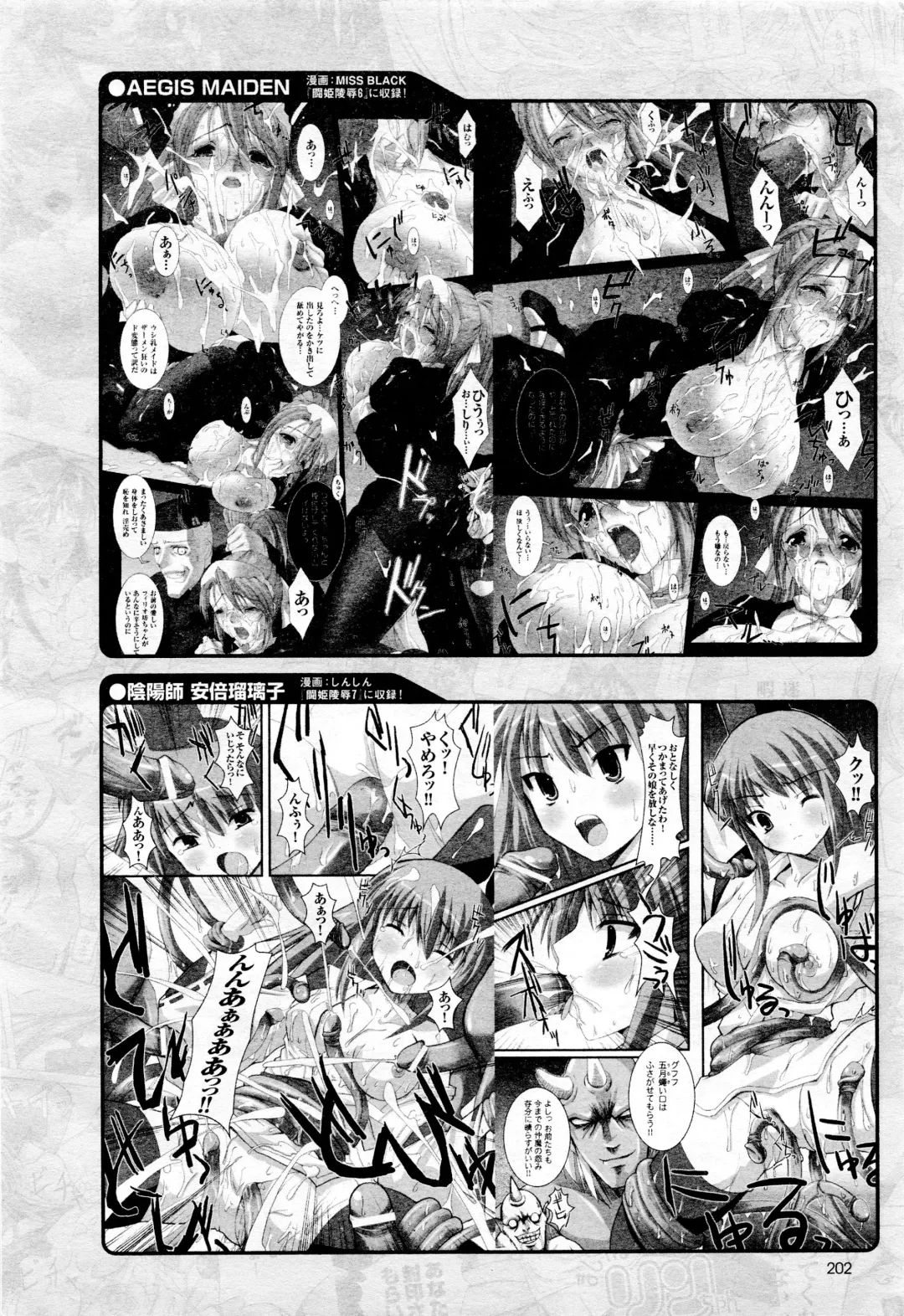 Comic 2D Dream 2005-10 Vol.1 Fhentai - Page 204