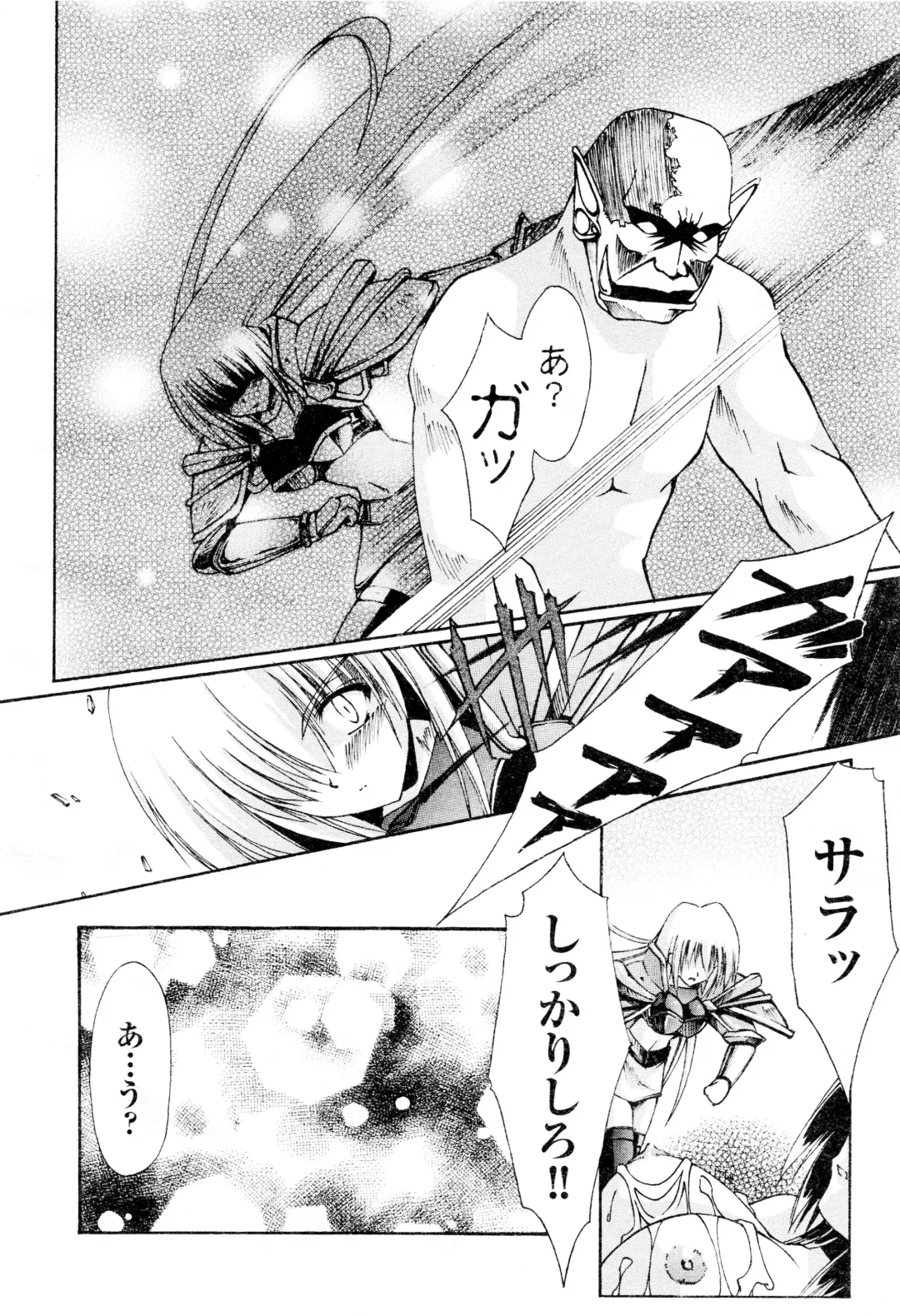 Comic 2D Dream 2005-10 Vol.1 Fhentai - Page 26