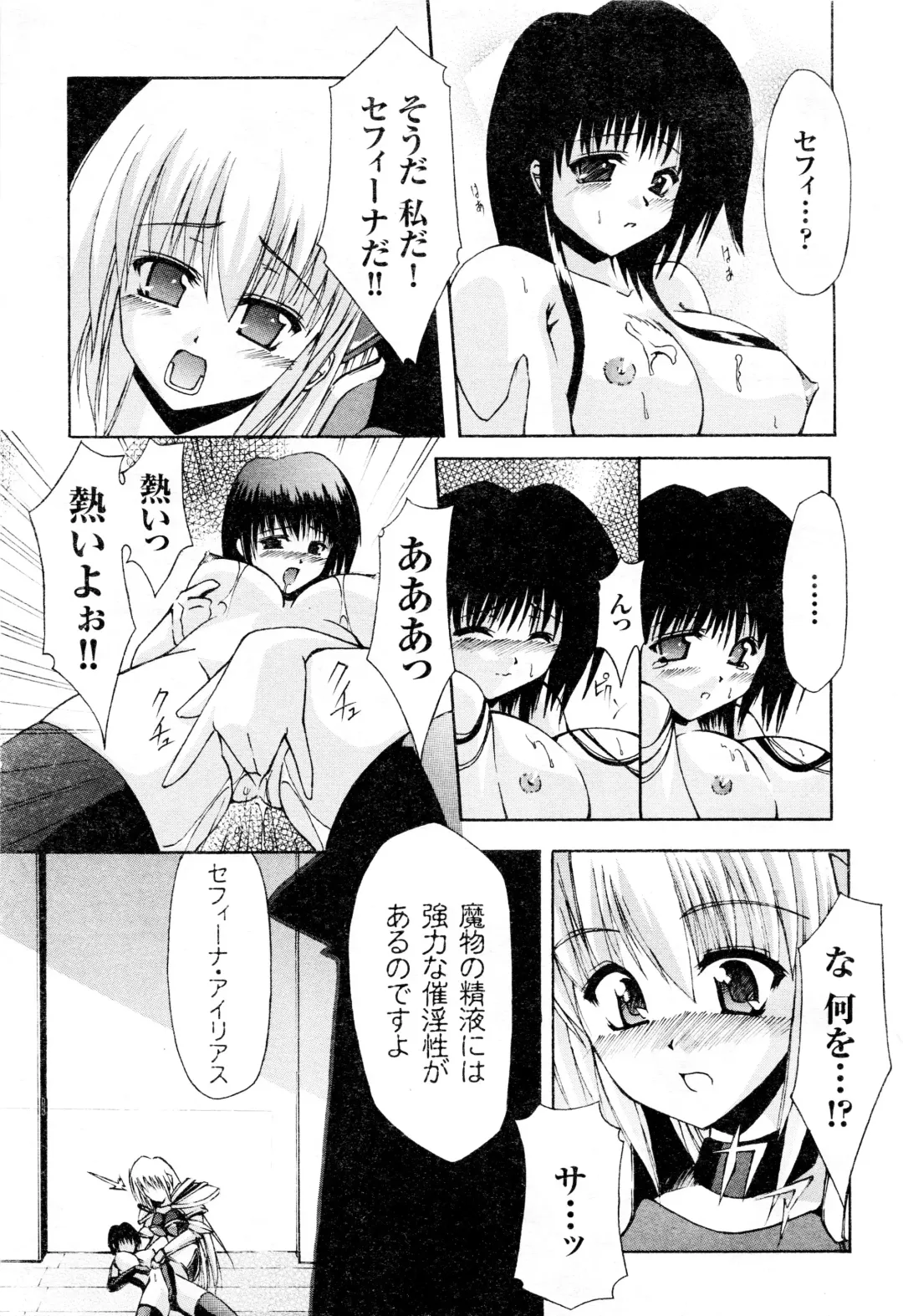 Comic 2D Dream 2005-10 Vol.1 Fhentai - Page 27