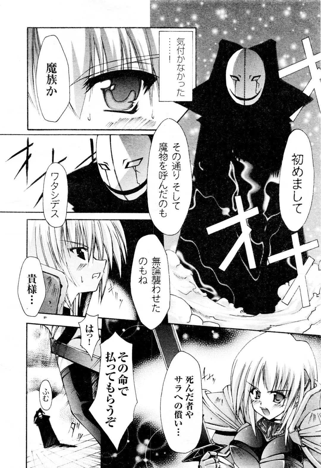 Comic 2D Dream 2005-10 Vol.1 Fhentai - Page 28