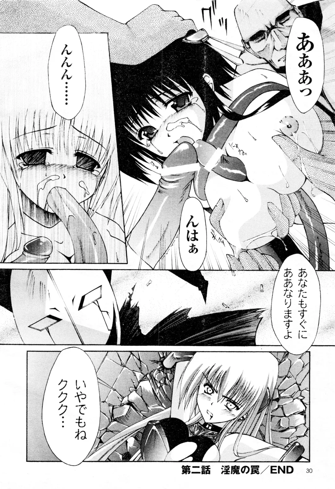 Comic 2D Dream 2005-10 Vol.1 Fhentai - Page 32
