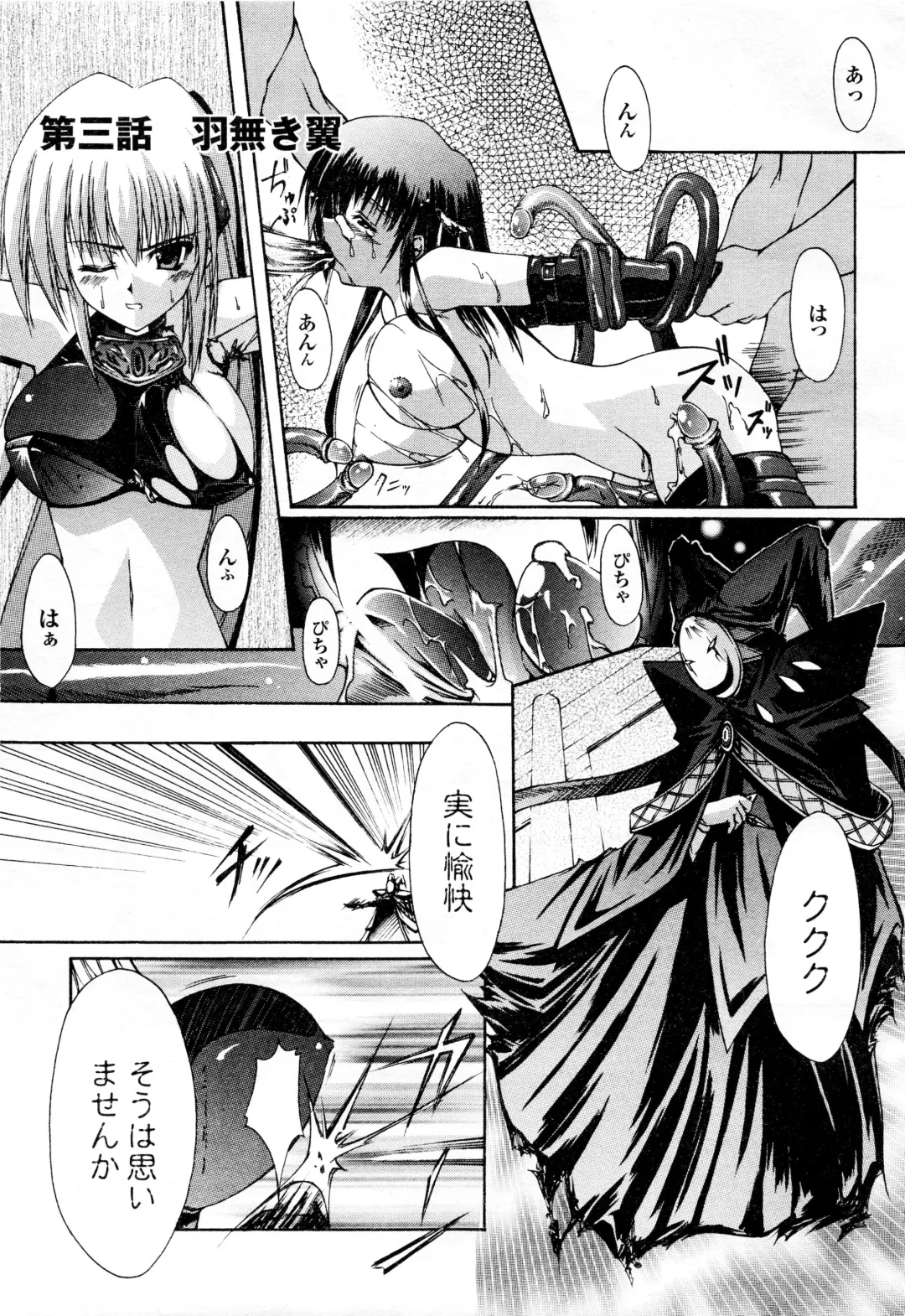 Comic 2D Dream 2005-10 Vol.1 Fhentai - Page 33