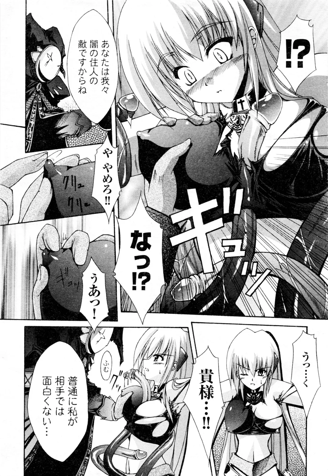 Comic 2D Dream 2005-10 Vol.1 Fhentai - Page 35