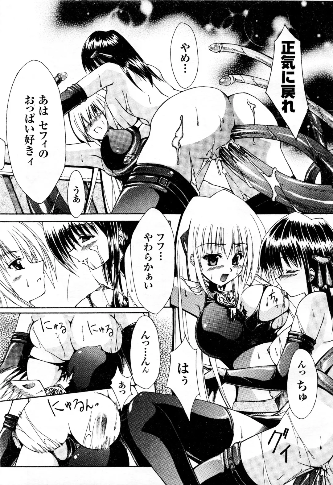 Comic 2D Dream 2005-10 Vol.1 Fhentai - Page 37