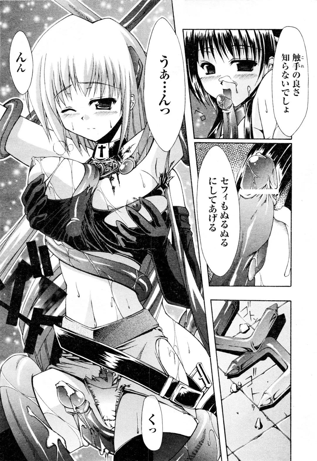 Comic 2D Dream 2005-10 Vol.1 Fhentai - Page 38