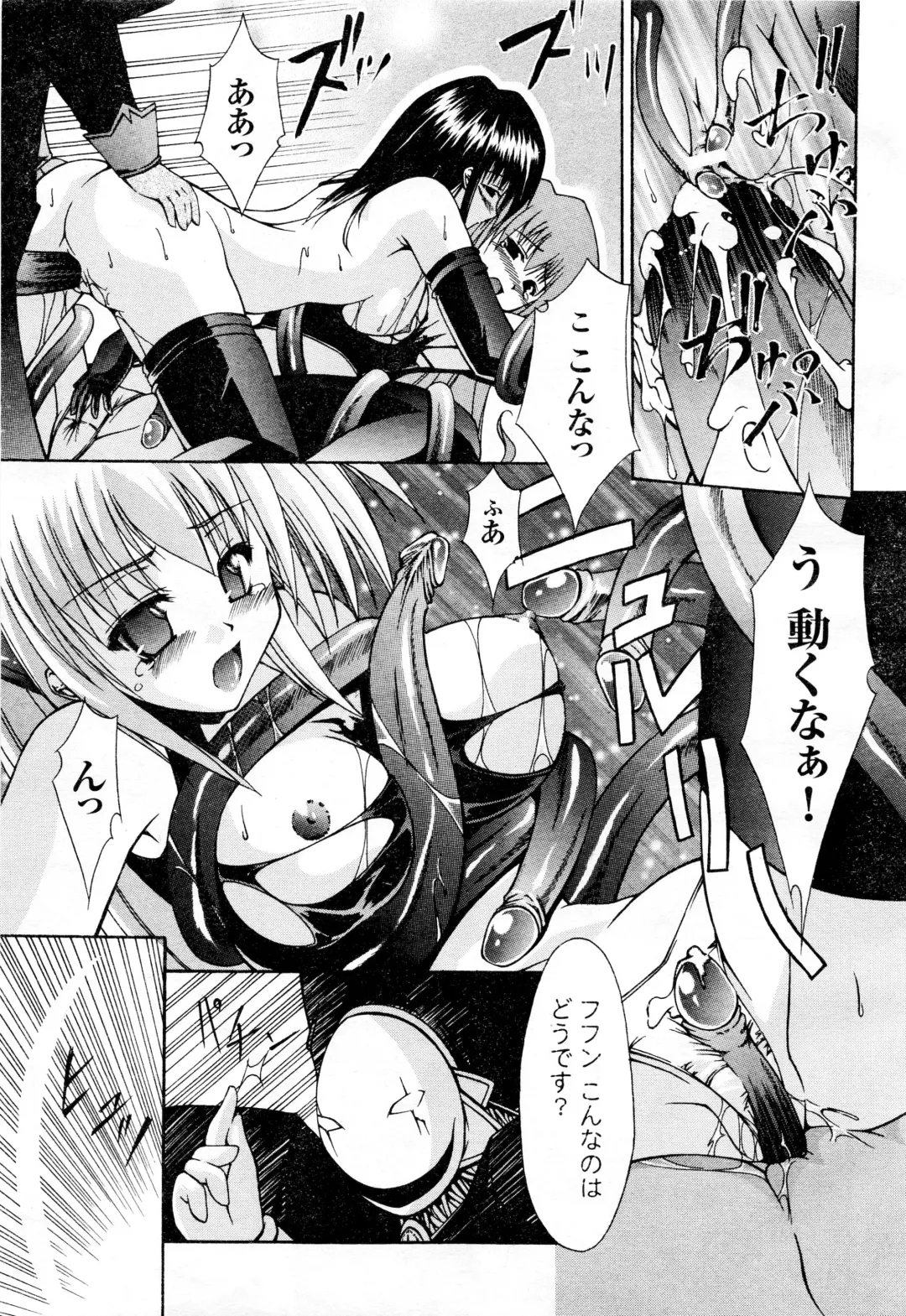 Comic 2D Dream 2005-10 Vol.1 Fhentai - Page 41