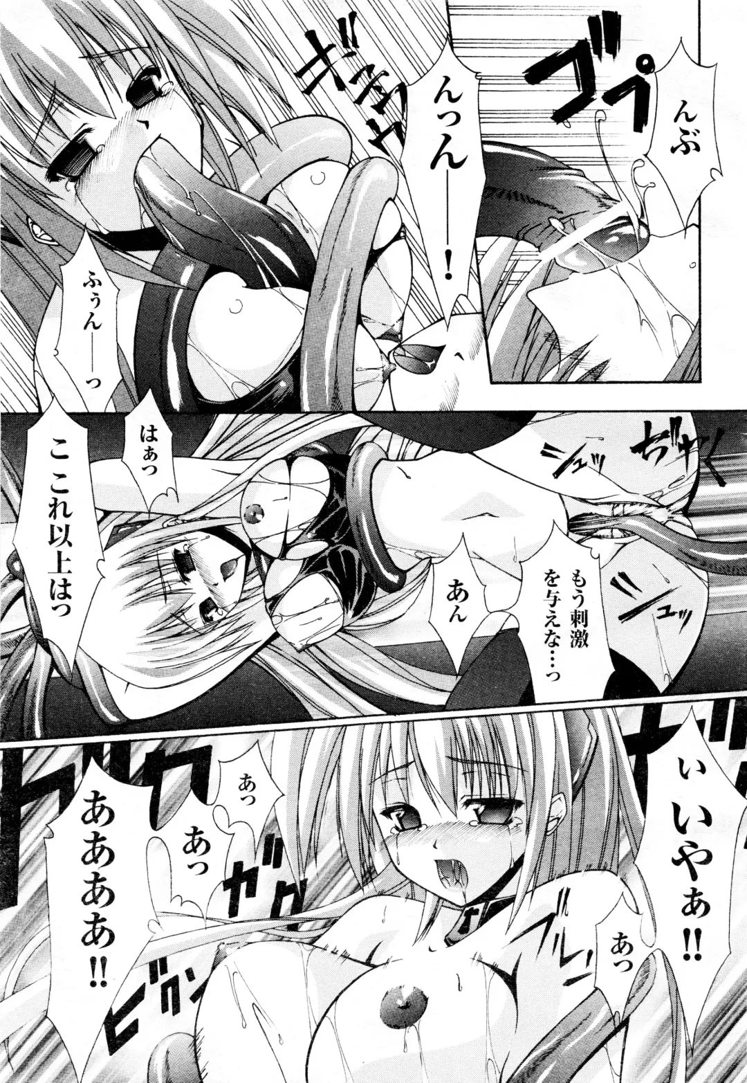 Comic 2D Dream 2005-10 Vol.1 Fhentai - Page 43