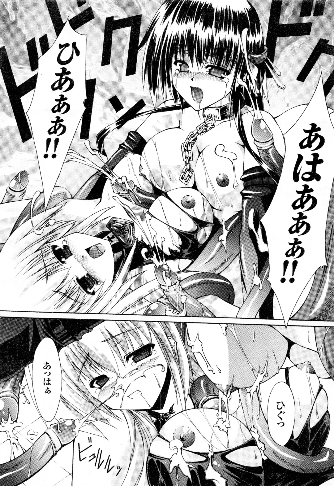 Comic 2D Dream 2005-10 Vol.1 Fhentai - Page 44