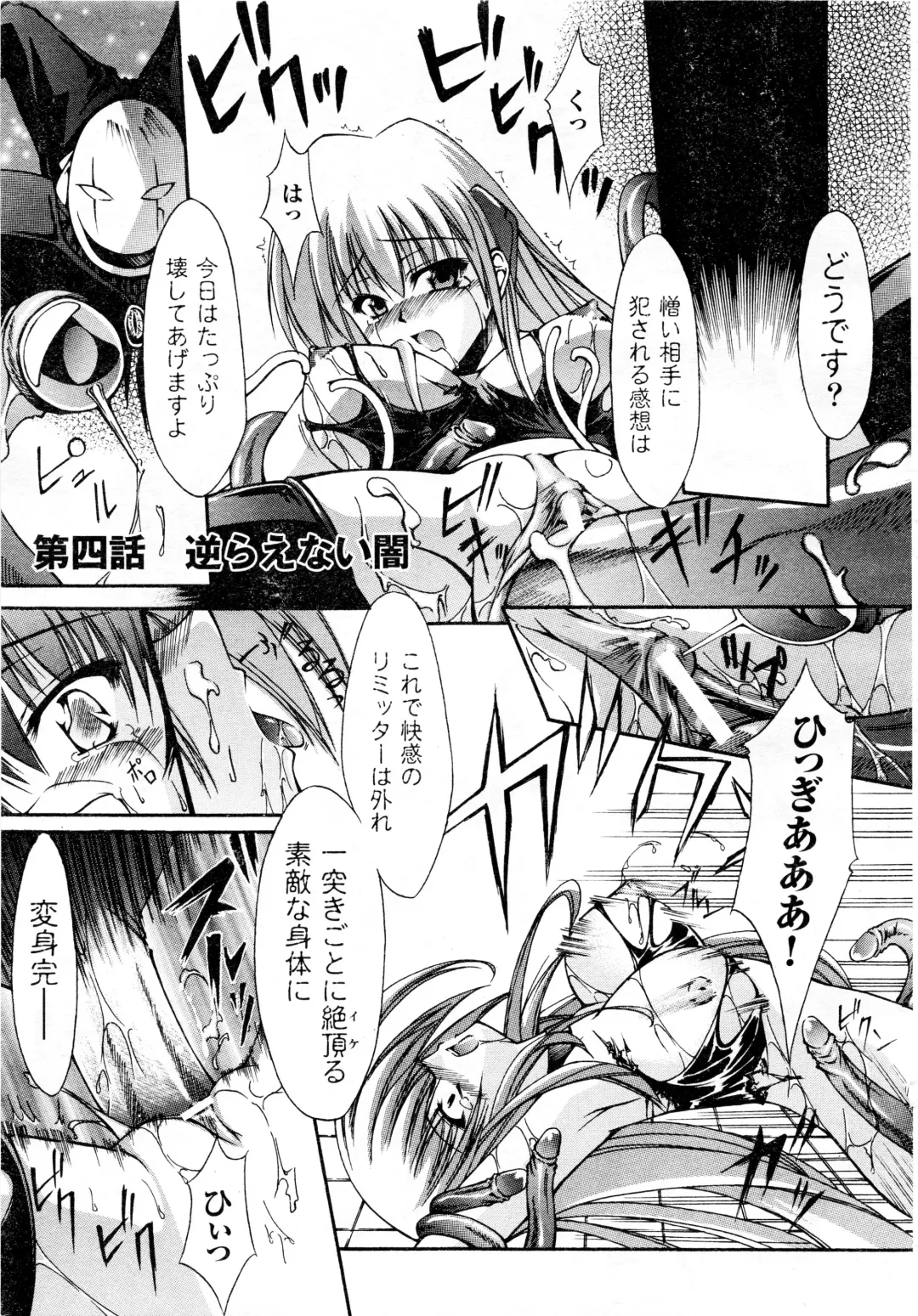 Comic 2D Dream 2005-10 Vol.1 Fhentai - Page 49