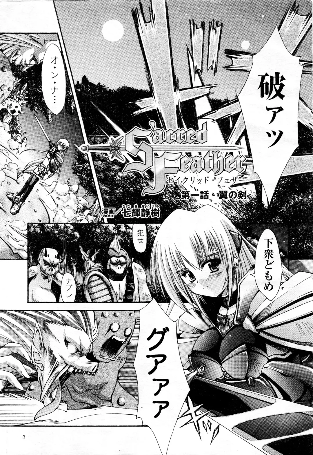 Comic 2D Dream 2005-10 Vol.1 Fhentai - Page 5