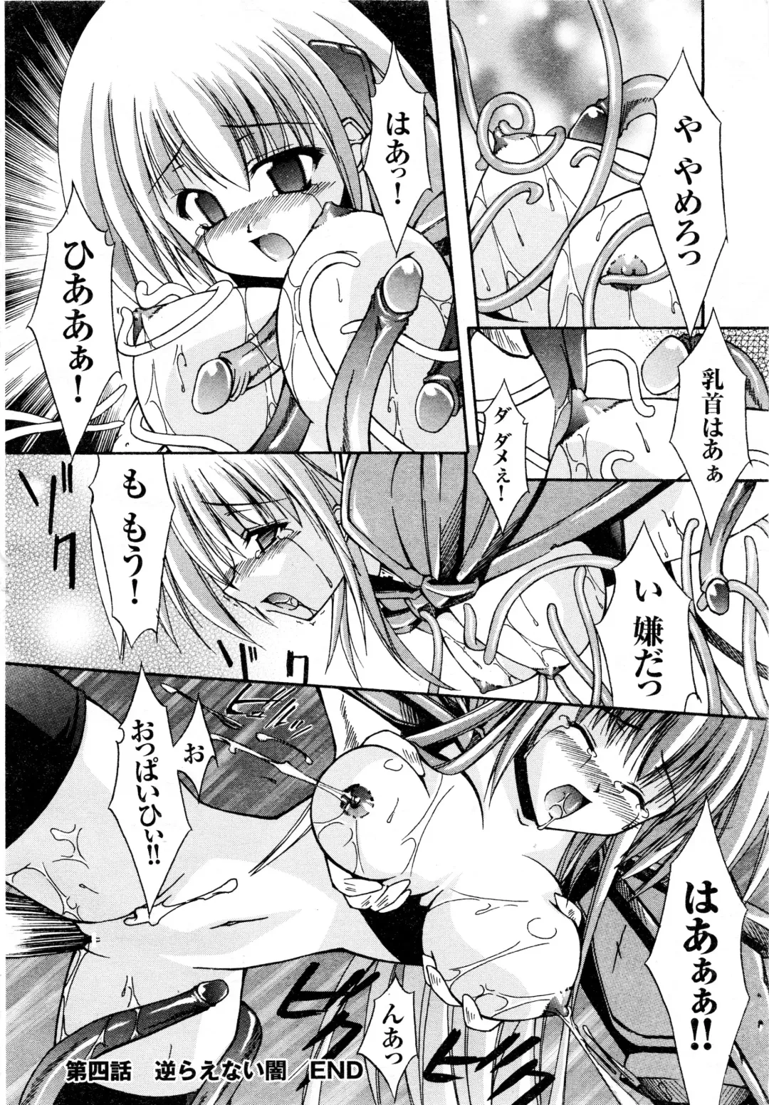 Comic 2D Dream 2005-10 Vol.1 Fhentai - Page 58