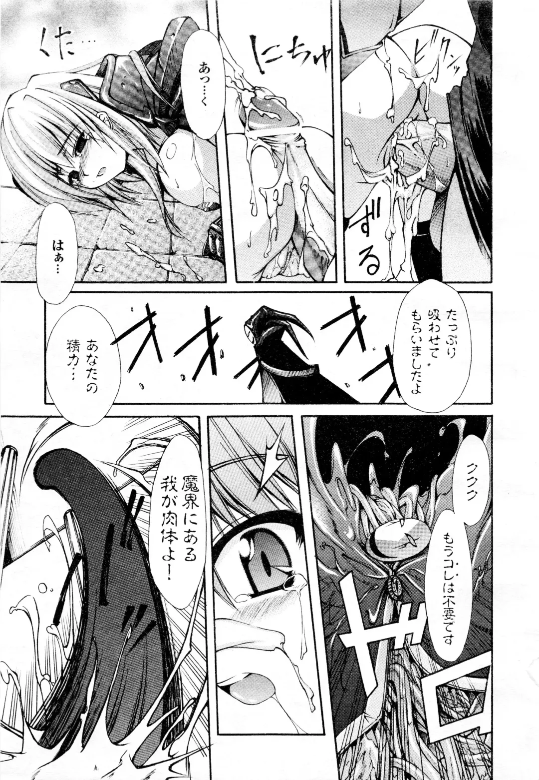 Comic 2D Dream 2005-10 Vol.1 Fhentai - Page 61