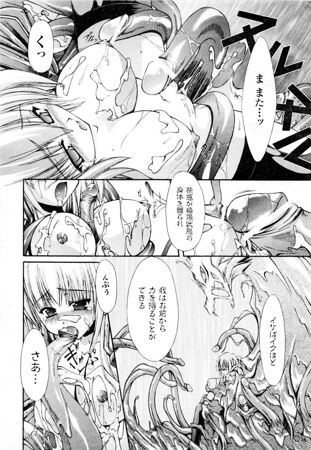 Comic 2D Dream 2005-10 Vol.1 Fhentai - Page 63