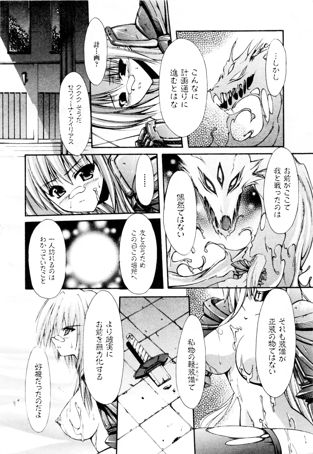 Comic 2D Dream 2005-10 Vol.1 Fhentai - Page 68