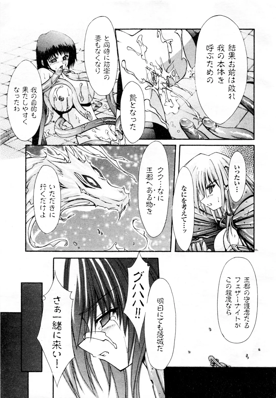 Comic 2D Dream 2005-10 Vol.1 Fhentai - Page 69