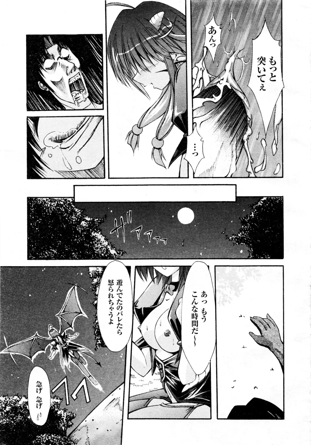Comic 2D Dream 2005-10 Vol.1 Fhentai - Page 71