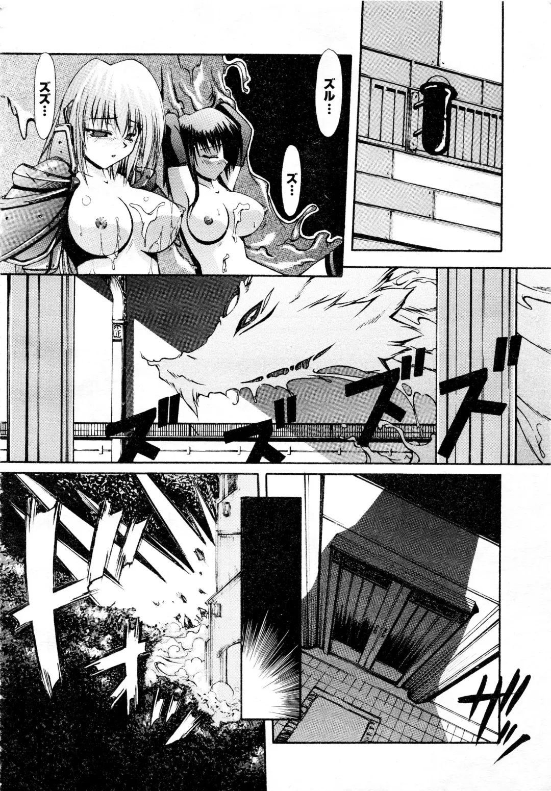 Comic 2D Dream 2005-10 Vol.1 Fhentai - Page 72
