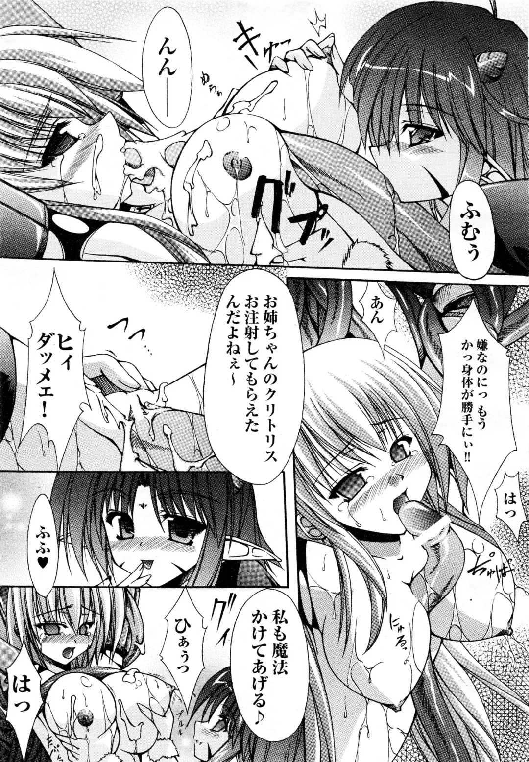 Comic 2D Dream 2005-10 Vol.1 Fhentai - Page 79