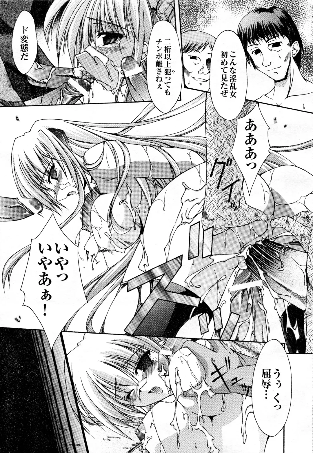 Comic 2D Dream 2005-10 Vol.1 Fhentai - Page 93