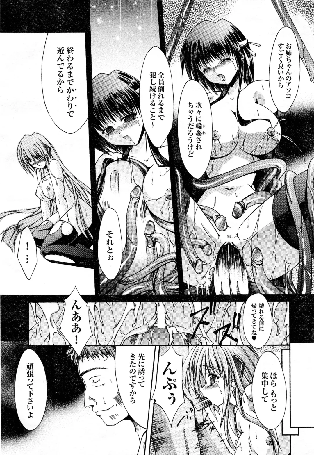 Comic 2D Dream 2005-10 Vol.1 Fhentai - Page 96