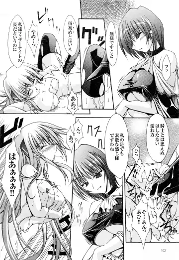 Comic 2D Dream 2005-10 Vol.1 Fhentai - Page 104