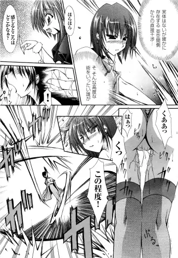 Comic 2D Dream 2005-10 Vol.1 Fhentai - Page 111