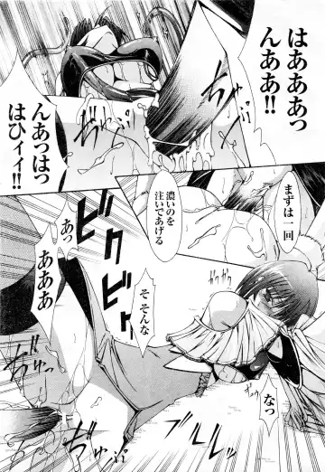 Comic 2D Dream 2005-10 Vol.1 Fhentai - Page 117