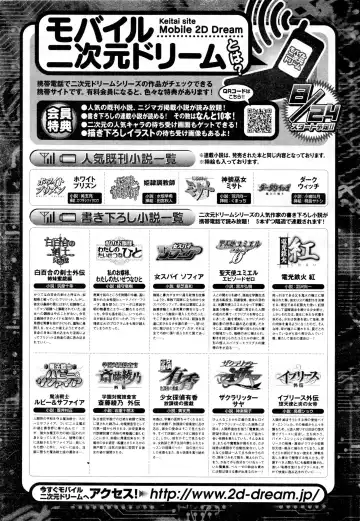 Comic 2D Dream 2005-10 Vol.1 Fhentai - Page 123