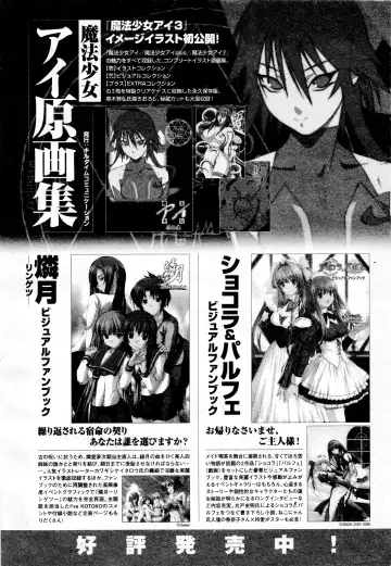 Comic 2D Dream 2005-10 Vol.1 Fhentai - Page 124