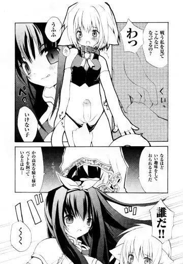 Comic 2D Dream 2005-10 Vol.1 Fhentai - Page 127