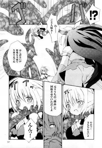 Comic 2D Dream 2005-10 Vol.1 Fhentai - Page 129