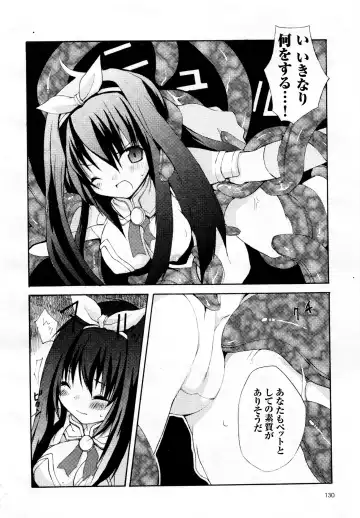 Comic 2D Dream 2005-10 Vol.1 Fhentai - Page 132